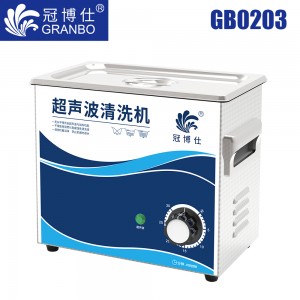 冠博仕GB0303超聲波清洗機｜3.2L/180W｜機械定時無加熱