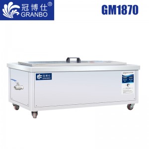 冠博仕GM1870超聲波清洗機｜70L/900W 可調｜ 長條型工業單槽機 支持定制