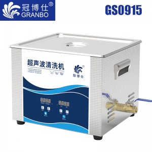 冠博仕GS0915超聲波清洗機｜15L/540W｜數(shù)顯定時調(diào)溫脫氣