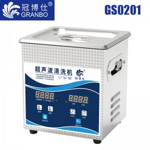 冠博仕GS0201超聲波清洗機｜1.3L/120W｜數(shù)顯定時調(diào)溫脫氣