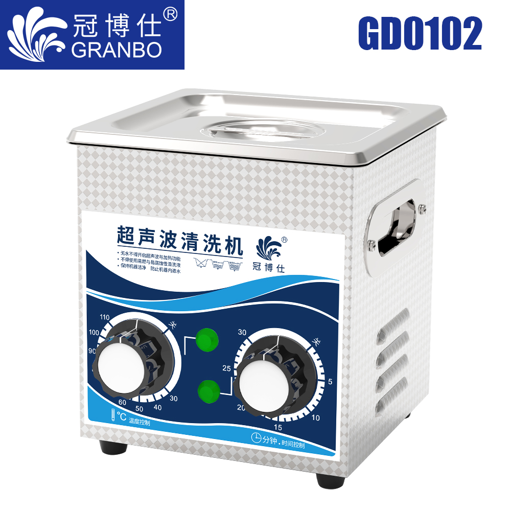 冠博仕GD0102超聲波清洗機(jī)｜2L/60W｜機(jī)械定時調(diào)溫