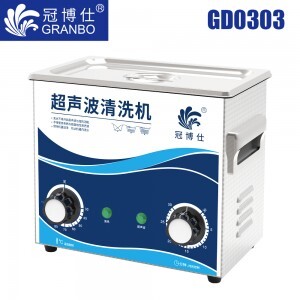 冠博仕GD0303超聲波清洗機｜3.2L/180W｜機械定時調溫