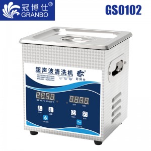 冠博仕GS0102超聲波清洗機｜2L/60W｜數(shù)顯定時調(diào)溫脫氣